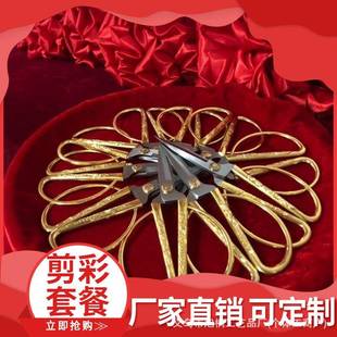 彩套装开工仪式剪彩彩带开剪业剪彩花球大红剪剪裁彩仪159011式道