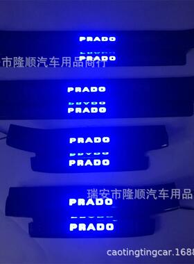 102款霸道PDra697do后备箱门槛条普拉多带灯门槛条0LE迎宾踏-板