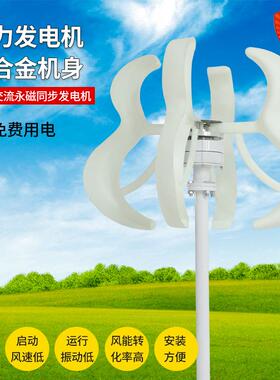 5004W红灯笼风力发电机厂家垂直轴景光互2补MDW路灯风1v2v机葫芦