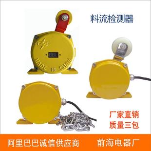 1DS 1DS2溜槽堵塞开测关 DDS 厂家直销溜槽检堵塞器