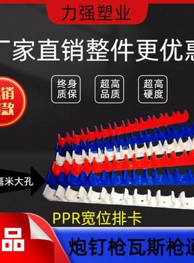 排卡PPR联排卡162016-20型管连接卡U卡座迫码卡卡宽位排线卡耐用
