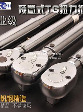 预轮扳置式TG扭力手调式tg47548扭矩扳手新可款配件棘大快速公斤