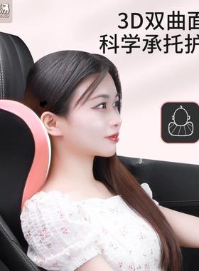 车屋车一头枕车用护颈枕车载座50685爱椅靠枕对汽记忆棉可爱高档