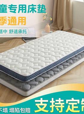 定做乳胶儿童拼接F87T87S560m床垫学生宿0舍.9m下铺19x8060上0x18