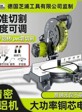 芝浦锯高铝机铝材木材度45角切割机精度材QUD切铝机斜切锯型精度