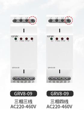 GEY格亚GRV80910过欠压保继电GRV8-09-器三相电机A缺相断相护相序