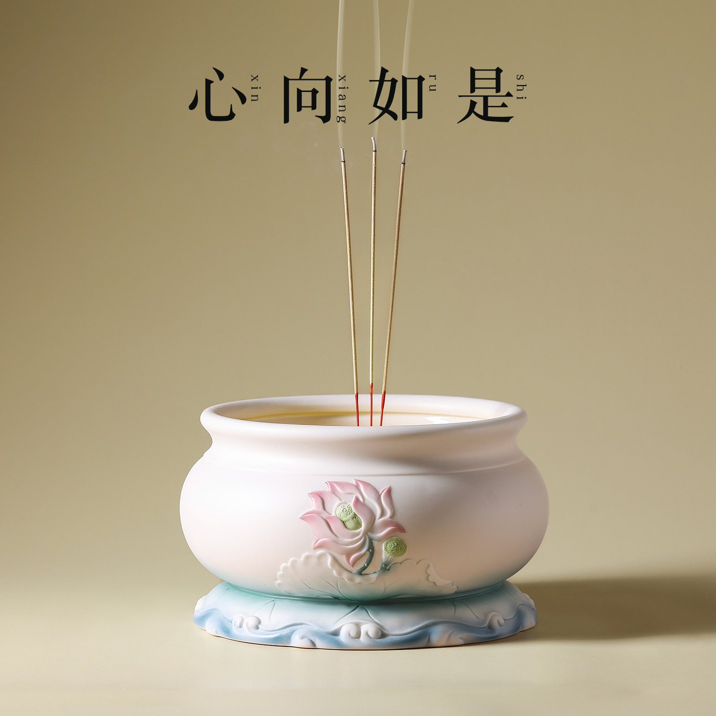 中式陶瓷莲花佛前供奉香薰炉荷花浮雕居家室内供奉香炉室内薰香器
