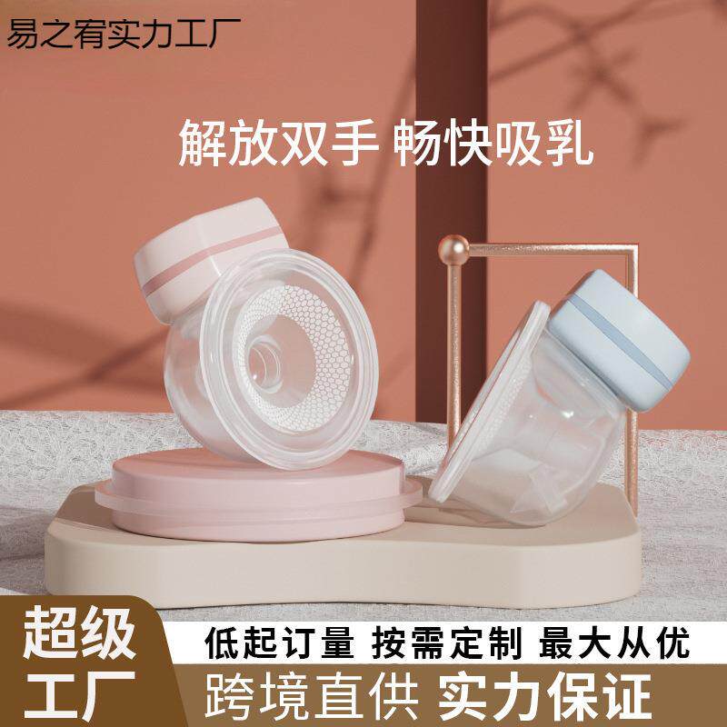 穿戴式电动吸奶器一体免手扶大吸力隐形挤奶器集奶器触摸吸乳器