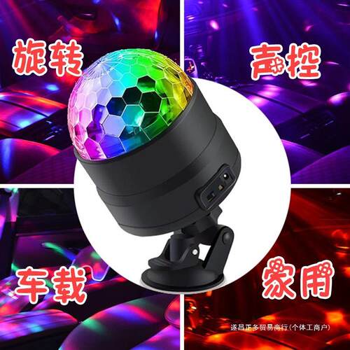 优欧氛围灯气氛彩灯声控音乐节奏感应室内车家用音乐节奏蹦迪DJ