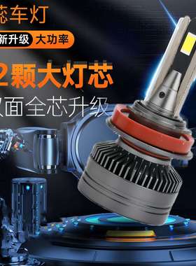 跨境热销双铜管远近光高亮汽车改装led射灯厂家现货汽车led大灯H7
