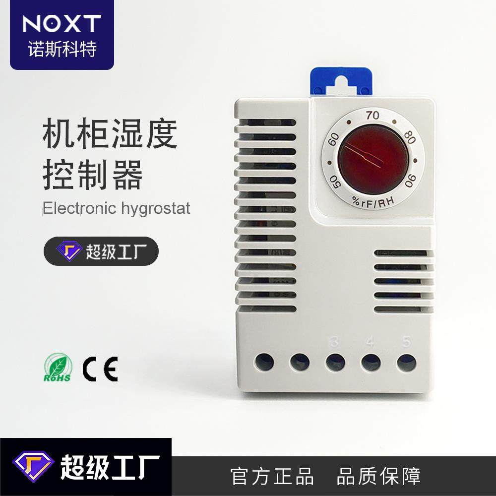 EFR012配电箱电子恒湿器湿度控制器 配电柜电子式湿度温控器控湿,模玩/动漫/周边/娃圈三坑/桌游,模型制作工具/辅料耗材,淘宝优惠券,粉丝福利购,淘宝优惠卷