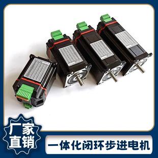 42/57/60闭环步进电机驱动器集成式一体机1000线增量编码器86闭环