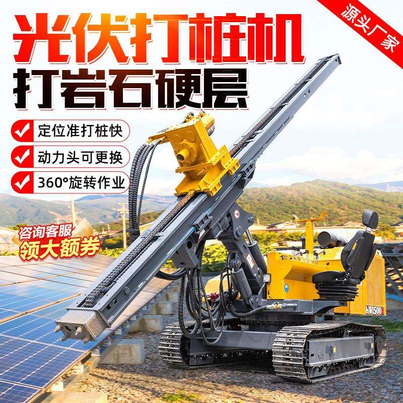 高原光伏打桩机履带液压螺旋钻孔工程设备地基太阳能发电站压桩机
