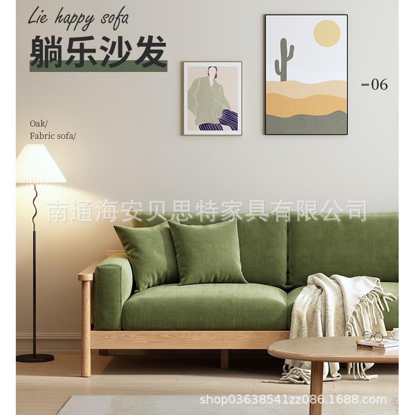 现代简约实木灯芯绒客厅沙发组合美式轻奢原木小户型羽绒坐垫沙发