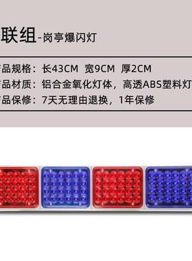 led岗亭红蓝警示爆闪灯220V交通施工频闪信号闪灯强光12V24V