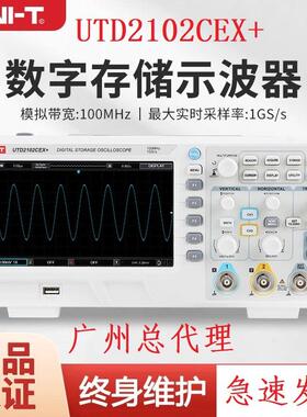 优利德数字示波器UTD2102CEX+ 大屏存储示波器100MHz台式双通道高