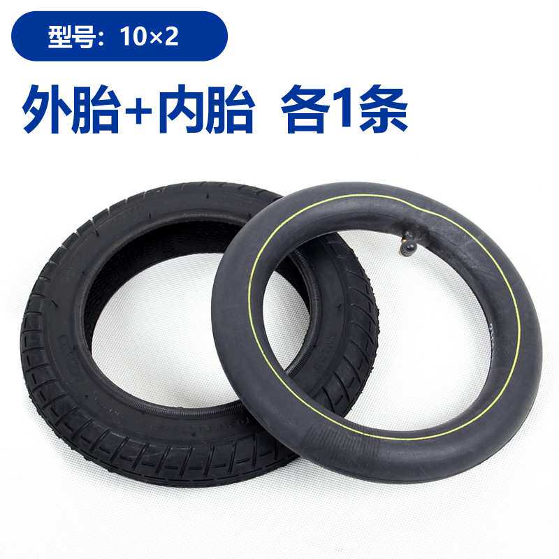 电动轮椅配件前轮充气轮内胎外胎10寸10×2.125型号聚氨酯轮胎