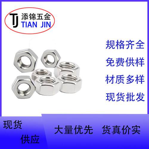 电子产品专用小螺母M1/M1.2/M1.4/M1.6304黑锌六角螺母螺母