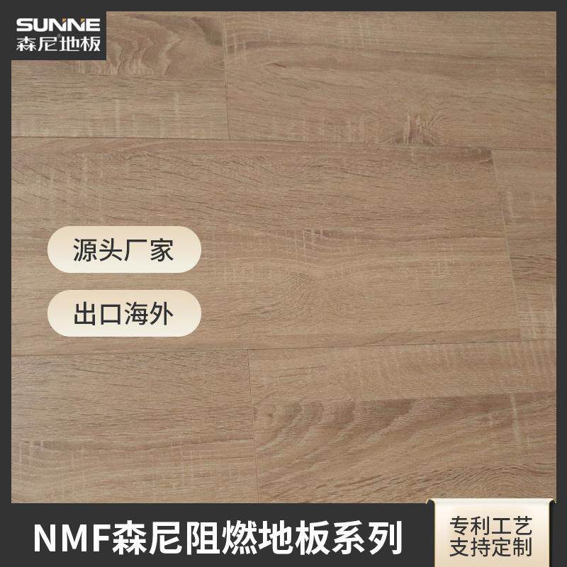 简约家装地板非金属矿物芯阻燃地板8mm防水防刮木纹锁扣地板样品