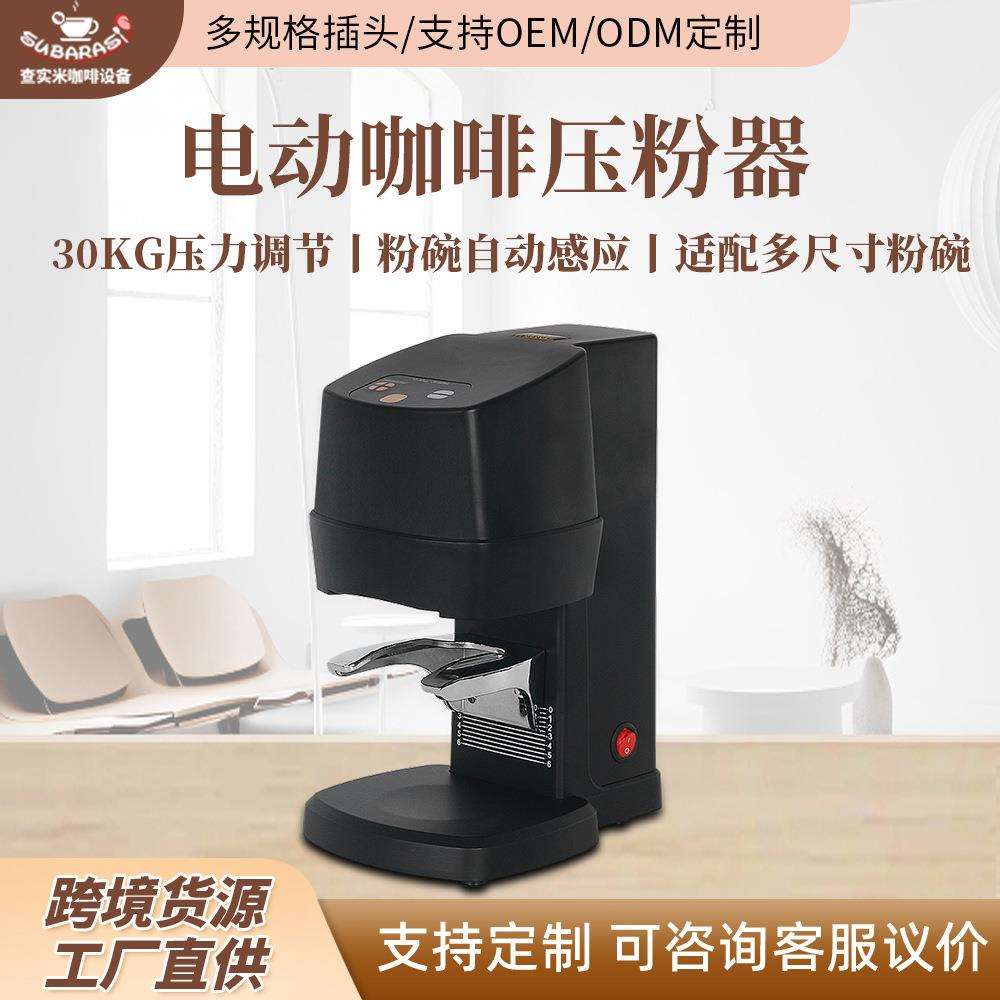 商用压粉器新款静音电动压力可调智能恒力全自动填压58咖啡压粉器