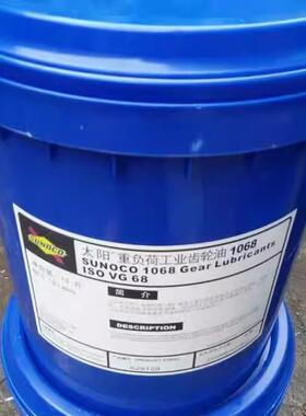太阳重负荷工业齿轮油SUNEP1220,1150,1320,1460,1068,1100,1680