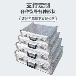 铝合金箱工具箱仪器箱钱款箱保险箱手提式文件箱五金设备多功能箱