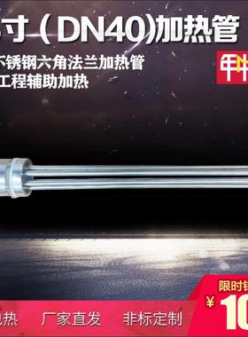DN4050六角头加热管工程水箱模温机空气能锅炉电热管大功率加热棒