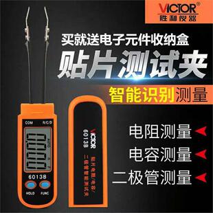 胜利VC6013B二极管智能测试夹贴片电容电阻迷你LCR测试电容表