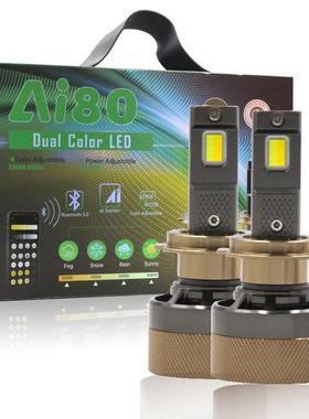 汽车LED大灯V7APP可调色3000K-6500K H1远光灯9005车灯改装