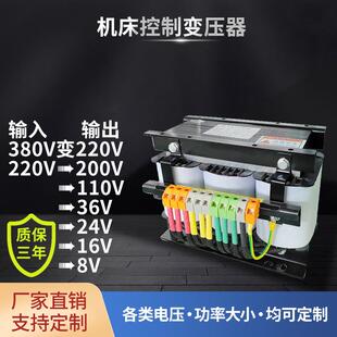 36V24V12V6V控制变压器380220机床设备BK控制变压器厂家110V200V