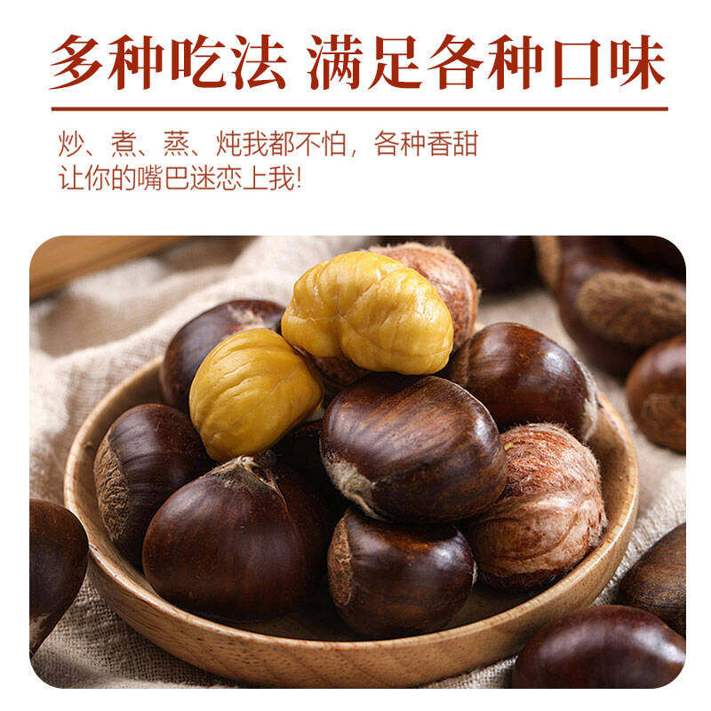 现炒迁西板栗带壳糖炒健康零食