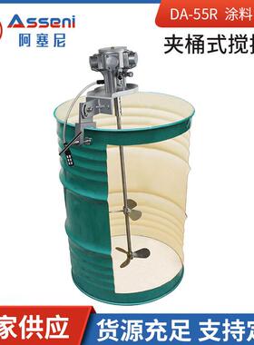 气动搅拌机200L桶不易爆立式油漆涂料加仑夹桶式高效混合