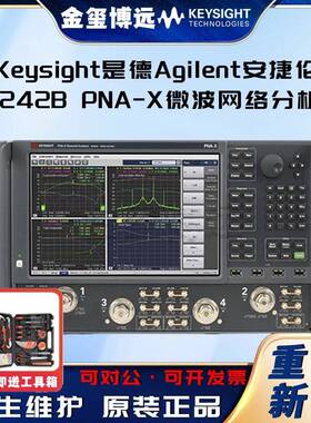 N5242BPNA-X微波网络分析仪