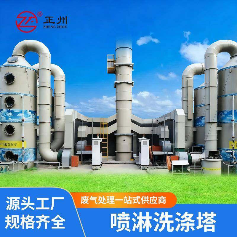 PP喷淋塔塑料旋流板填料洗涤塔油烟酸雾脱硫废气吸收净化塔厂家,五金/工具,其他机械五金,淘宝优惠券,粉丝福利购,淘宝优惠卷