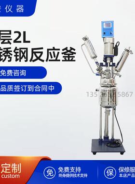 实验室小试不锈钢反应釜小型单层双层厂家316L釜耐腐蚀