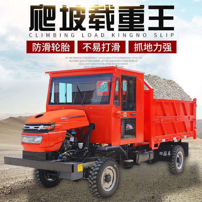 农用货车工厂四驱爬坡车四不像四驱自卸车轮式山地毛竹运输车