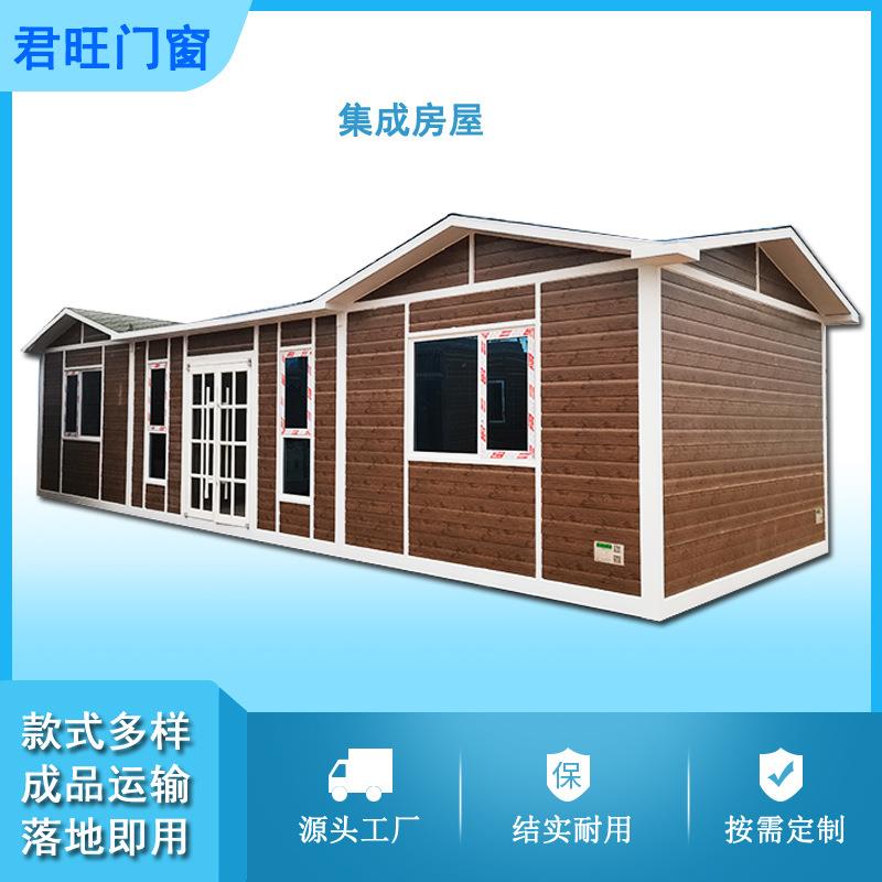 集成房屋一体式公寓酒店民宿移动房单层双层农村轻钢别墅