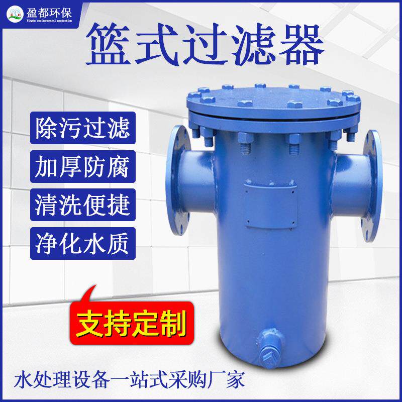 直通管道除污器快开篮式过滤器厂家立式不锈钢毛发过滤器