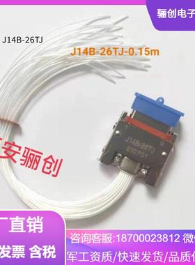 新品J14B-26TK-30CMJ14B-26ZJ-30CMJ14B-26TJ-30CM/26ZK-30CM