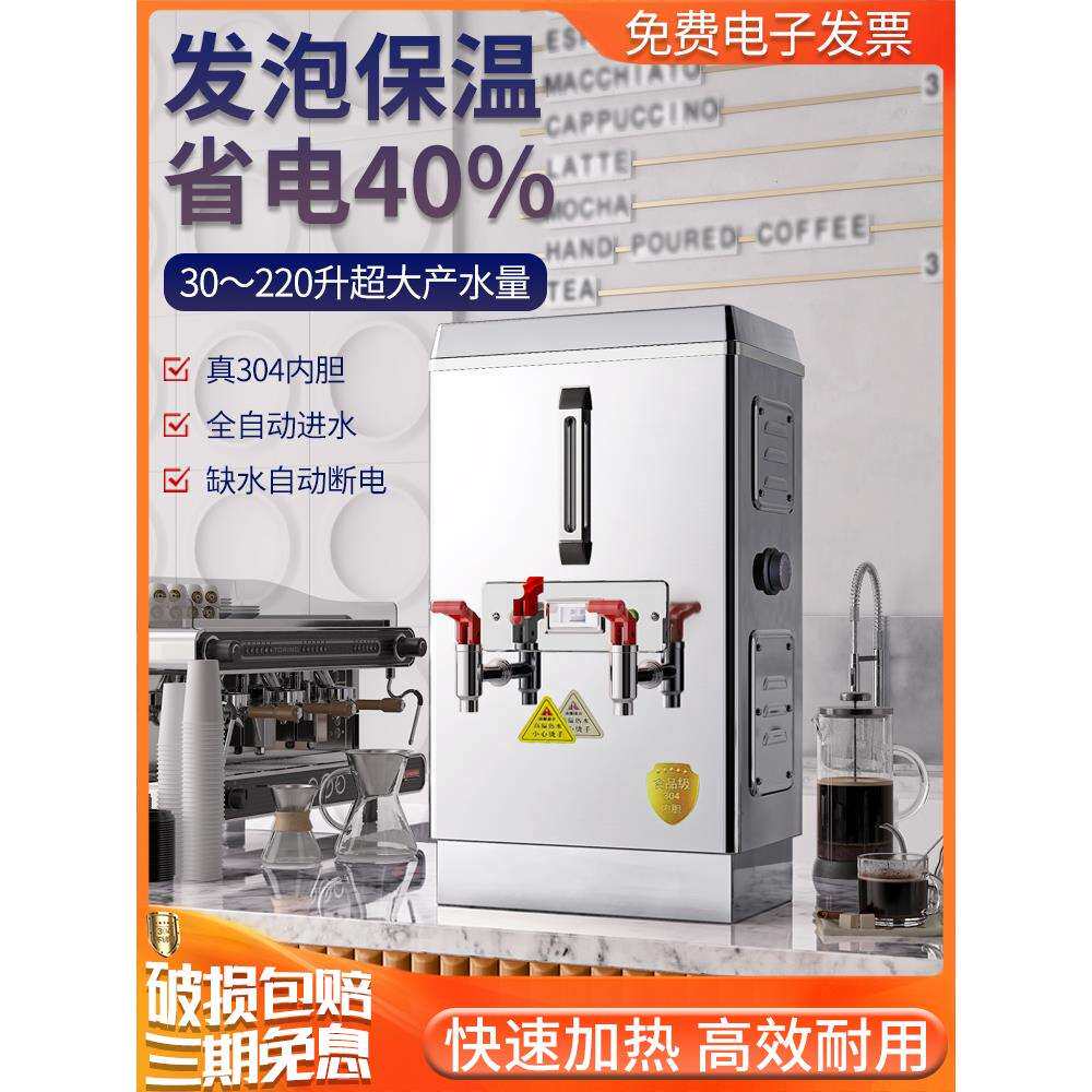 商用大容量烧水器工地工业工厂开水器电热开水机全自动饭店烧水机