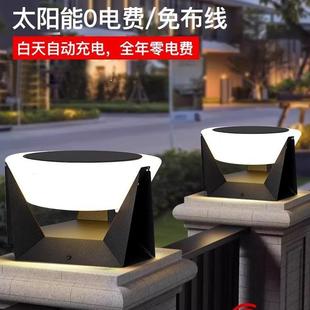 太阳能柱头灯简约现代氛围草坪灯户外防水别墅围墙庭院圆形柱子灯
