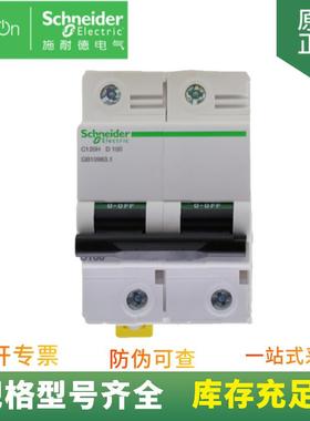 供应C120大电流C120H2PD125A微型断路器A9N19829