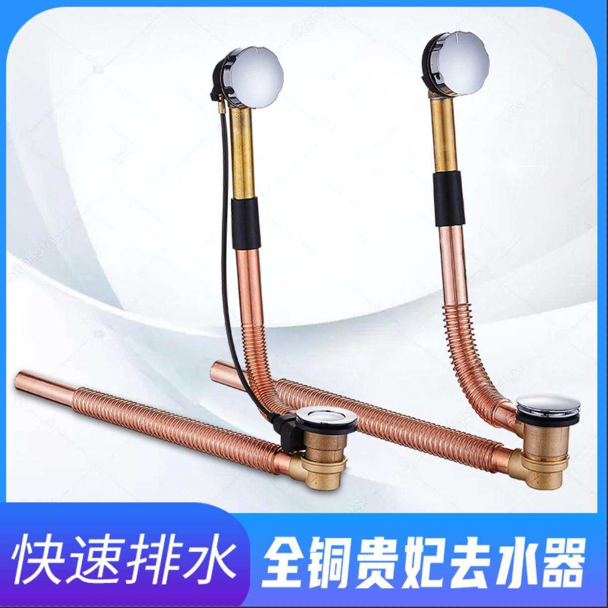 全铜旋转式弹跳式浴缸去水器下水管紫铜浴缸排水管下水器套装