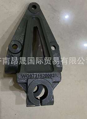 外贸出口重汽HOWOT7H汕德卡C7H配件WG9731520002前簧后支架