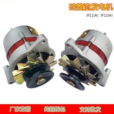 汽车农用车叉车三轮车拖拉机12V24V1200W带调硅整流发电机纯铜