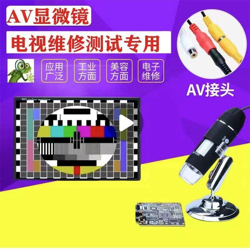 电视显微镜AV接口1000X显微镜接显示器AV显微镜TV接口数码显微镜