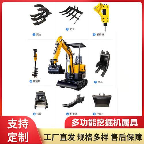 小挖机辅具配件 耙子抓木器液压拇指夹 挖掘机属具螺旋钻松土器