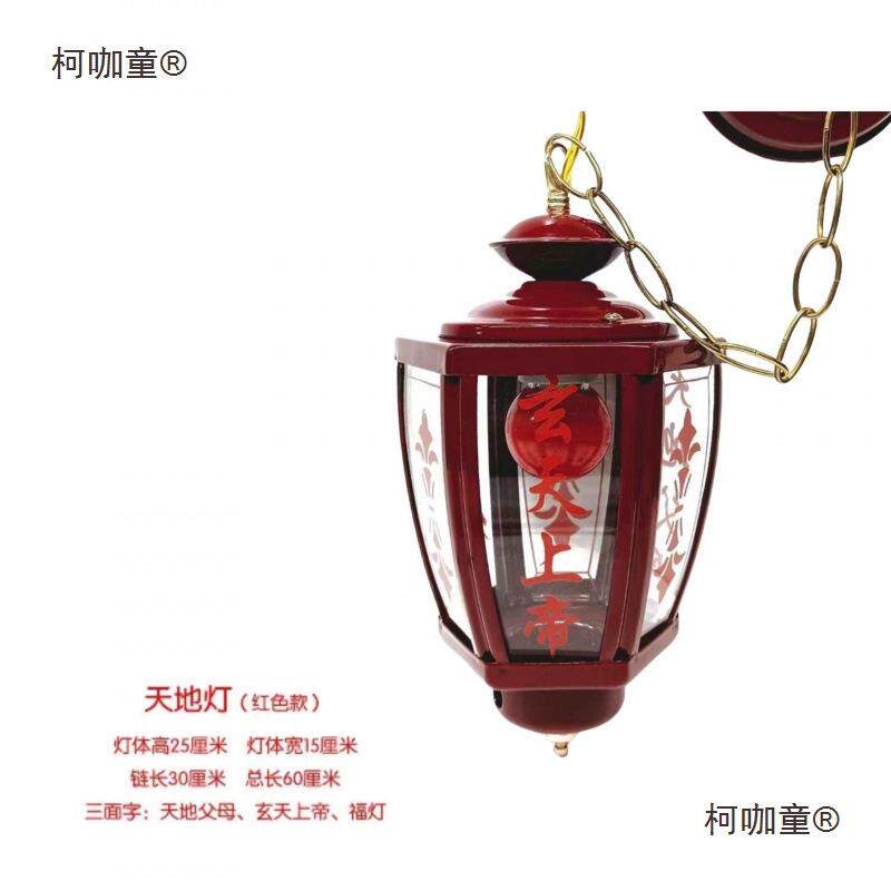 潮汕新款门前LED天地父母灯壁灯挂墙天公灯金色LED神灯麦太保