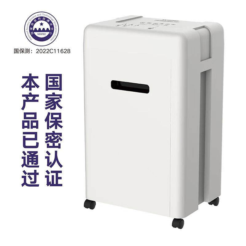 三木MSD9520碎纸机办公室大容量保密电动办公家用文件粉碎机