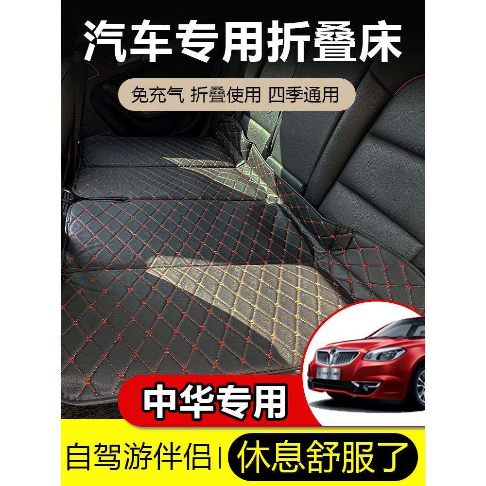 中华V3V5H320尊驰酷宝车载后尾箱充气床垫后排轿车车床睡垫